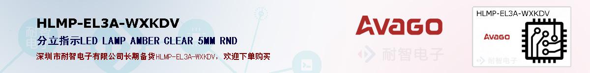 HLMP-EL3A-WXKDV�ı��ۺͼ�������