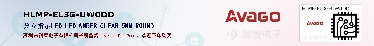 HLMP-EL3G-UW0DDıۺͼ