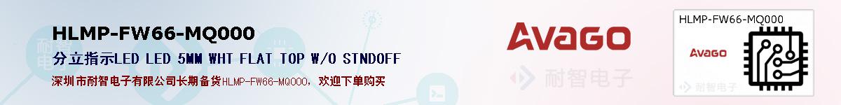 HLMP-FW66-MQ000ıۺͼ