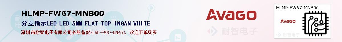 HLMP-FW67-MNB00ıۺͼ