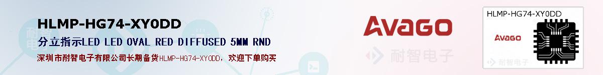 HLMP-HG74-XY0DD�ı��ۺͼ�������