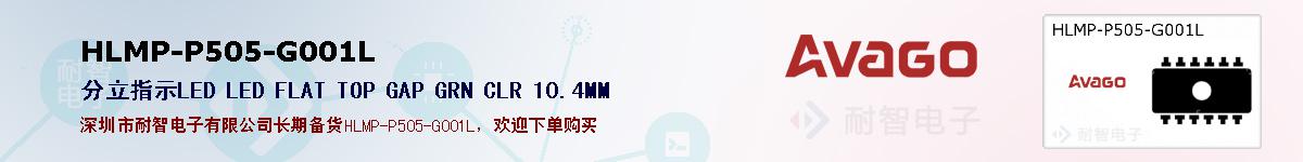 HLMP-P505-G001L�ı��ۺͼ�������