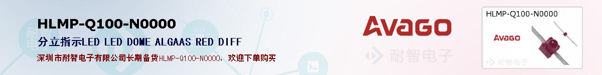 HLMP-Q100-N0000�ı��ۺͼ�������