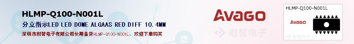 HLMP-Q100-N001L�ı��ۺͼ�������