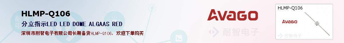 HLMP-Q106�ı��ۺͼ�������