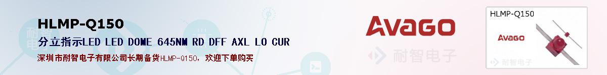 HLMP-Q150�ı��ۺͼ�������