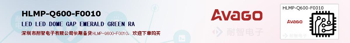 HLMP-Q600-F0010�ı��ۺͼ�������