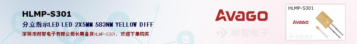 HLMP-S301�ı��ۺͼ�������