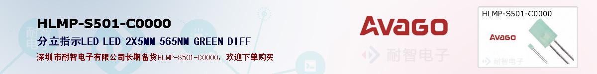 HLMP-S501-C0000ıۺͼ