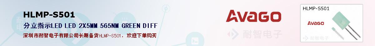 HLMP-S501�ı��ۺͼ�������