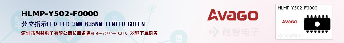 HLMP-Y502-F0000�ı��ۺͼ�������