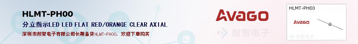 HLMT-PH00ıۺͼ