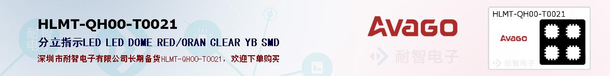 HLMT-QH00-T0021ıۺͼ