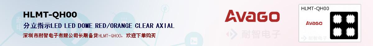 HLMT-QH00ıۺͼ
