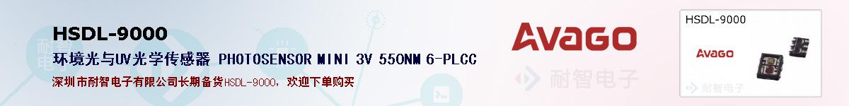 HSDL-9000ıۺͼ