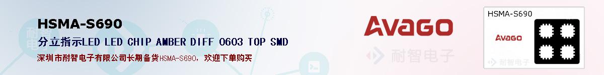 HSMA-S690ıۺͼ