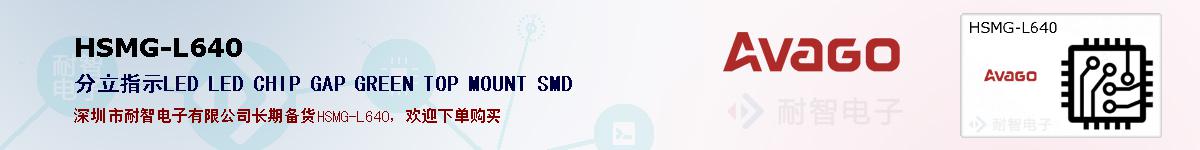 HSMG-L640ıۺͼ