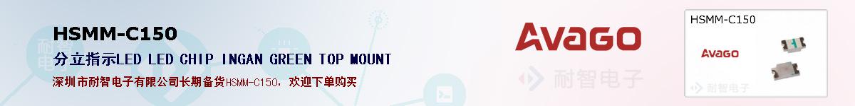 HSMM-C150�ı��ۺͼ�������