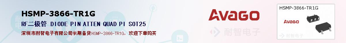 HSMP-3866-TR1G�ı��ۺͼ�������