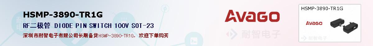 HSMP-3890-TR1G�ı��ۺͼ�������