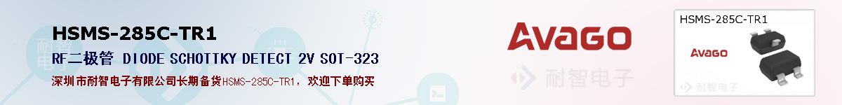 HSMS-285C-TR1ıۺͼ