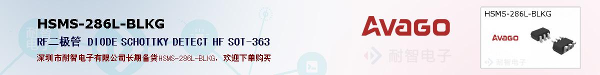 HSMS-286L-BLKGıۺͼ