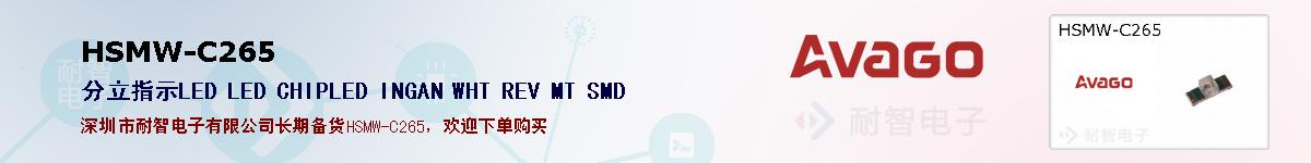 HSMW-C265ıۺͼ