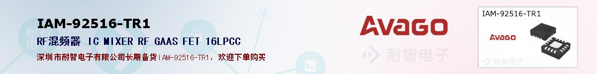 IAM-92516-TR1�ı��ۺͼ�������