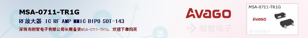 MSA-0711-TR1G�ı��ۺͼ�������