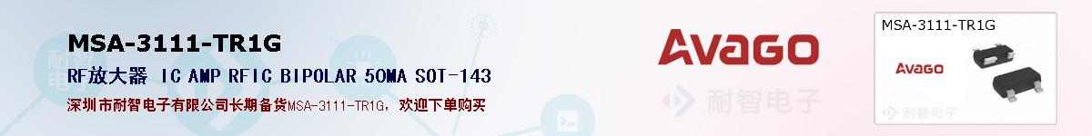 MSA-3111-TR1G�ı��ۺͼ�������