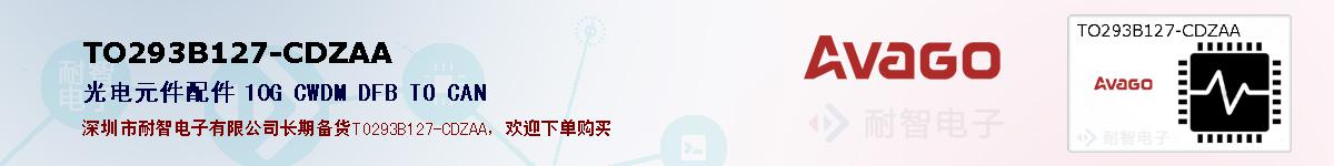 TO293B127-CDZAA�ı��ۺͼ�������