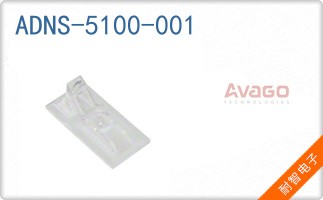 ADNS-5100-001