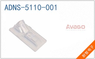 ADNS-5110-001