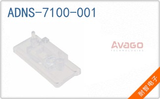 ADNS-7100-001