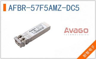 AFBR-57F5AMZ-DC5