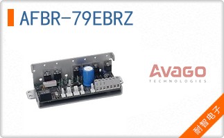 AFBR-79EBRZ