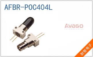 AFBR-POC404L