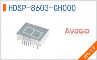 HDSP-8603-GH000