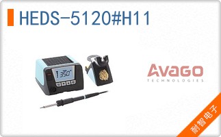 HEDS-5120#H11