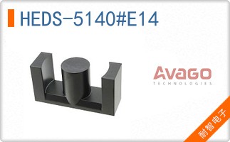 HEDS-5140#E14