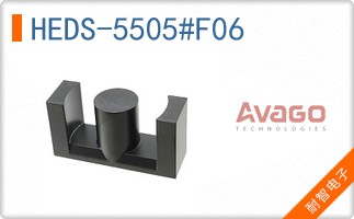 HEDS-5505#F06