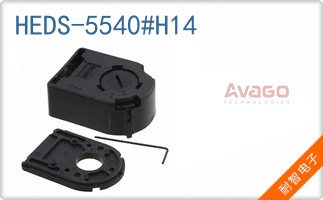 HEDS-5540#H14