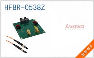 HFBR-0538Z