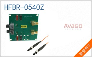 HFBR-0540Z