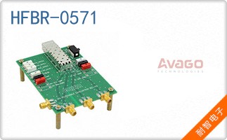 HFBR-0571