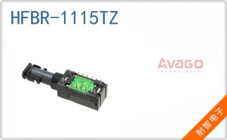 HFBR-1115TZ