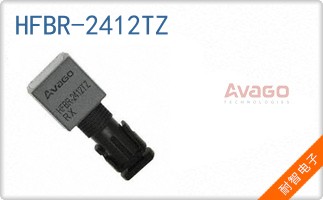 HFBR-2412TZ