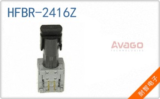 HFBR-2416Z