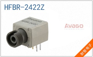 HFBR-2422Z��ͼƬ