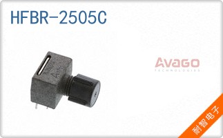 HFBR-2505C